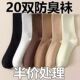 秋冬季 中筒袜子女款 白色防臭吸汗透气中筒袜ins潮运动情侣长袜女