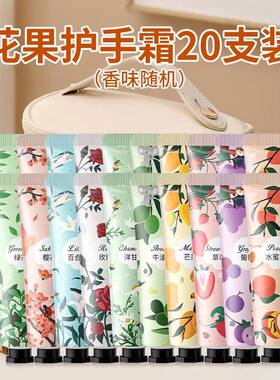 20支护手霜女补水保湿秋冬嫩白防裂滋润干燥玫瑰乳木果唇膏香氛