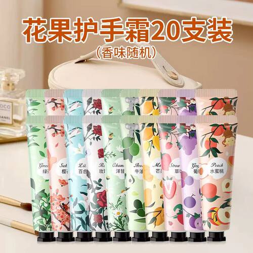20支护手霜女补水保湿秋冬嫩白防裂滋润干燥玫瑰乳木果唇膏香氛