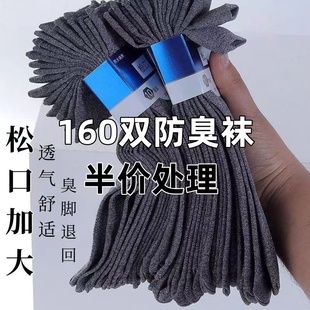 丝袜男夏季薄款袜子男中筒长袜黑色男士袜子透气商务袜子防臭吸汗