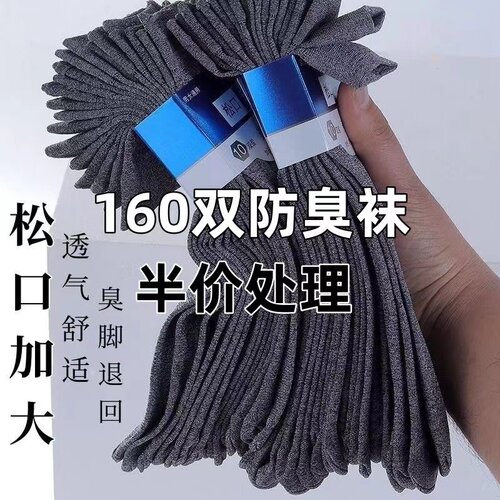 排汗透气男丝光薄款男丝袜商务袜