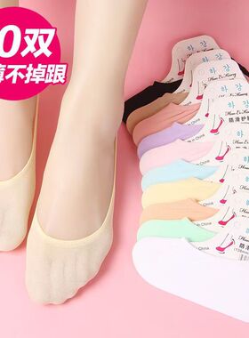 【5/20双】船袜女夏季袜子女硅胶隐形袜防滑短袜浅口短丝袜薄袜套