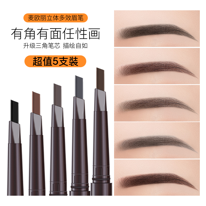 不掉色持久不晕染双头眉笔不晕染