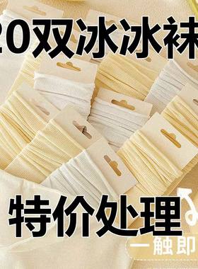 奶油冰冰袜子女白色夏季薄款中筒袜天鹅绒透气百搭堆堆袜脚套