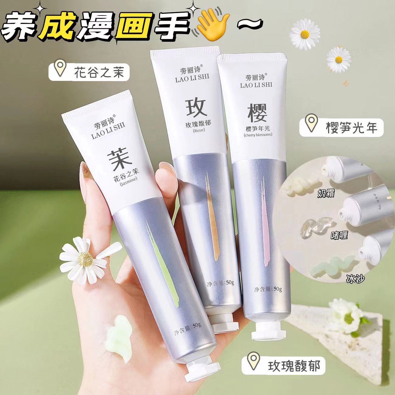 香氛润培护手霜女男士秋冬滋润补水长效保湿嫩白防干裂不油腻小支