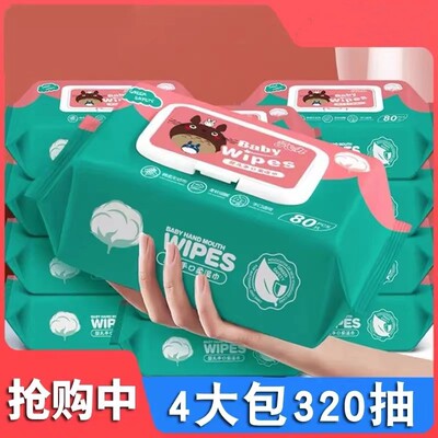 湿巾纸婴儿新生宝宝幼儿童湿抽纸