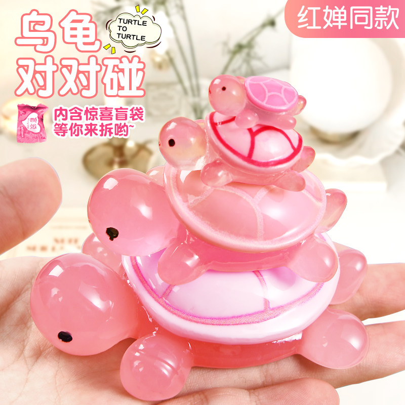 夜光迷你小乌龟对对碰盲袋发光盲盒摆件全红同婵同款网红儿童玩具
