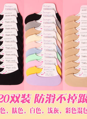 【3-20双】袜子女短袜百搭船袜女韩版超薄袜隐形丝袜薄款夏季防滑