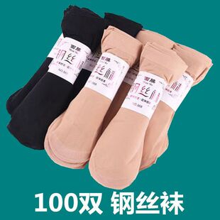 100双钢丝袜丝袜短款男女士防勾丝肉色耐穿面膜钢丝袜子短筒耐磨