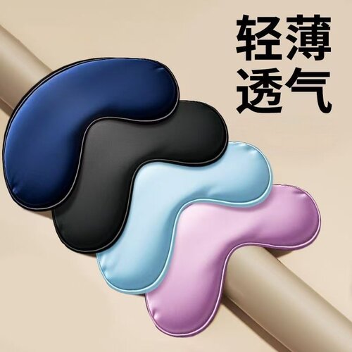 遮光舒适睡眠眼罩双面亲肤透气不闷热轻薄遮光眼罩四季可用简约