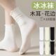 袜子女春夏季 100双防臭袜 冰冰袜ins潮高颜值花边堆堆袜防滑高