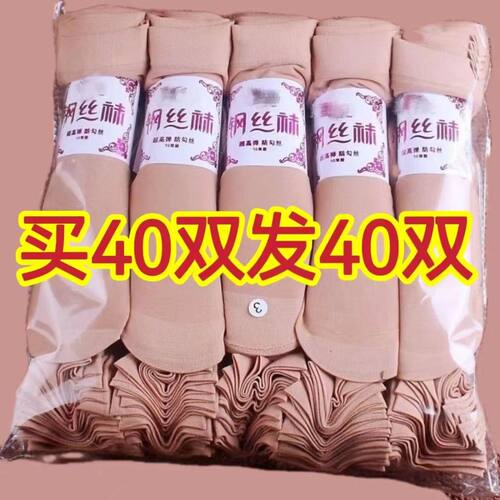 40双钢丝袜女袜防勾丝