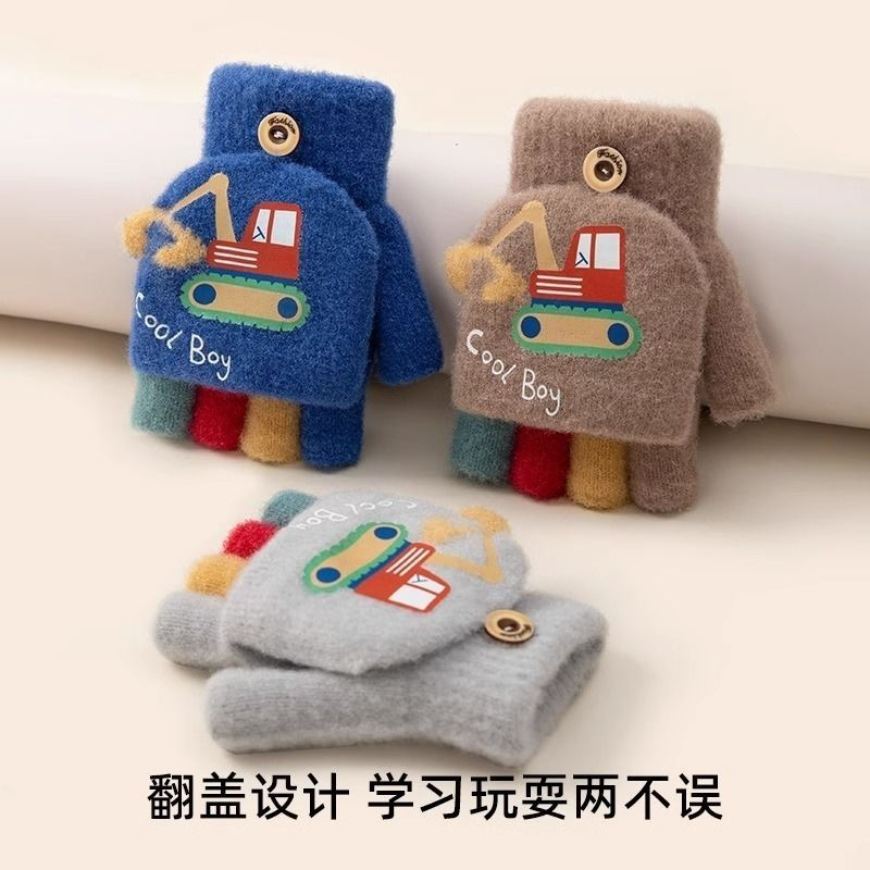 儿童手套秋冬保暖小男孩卡通可爱挖土机半指翻盖两用写字针织毛线