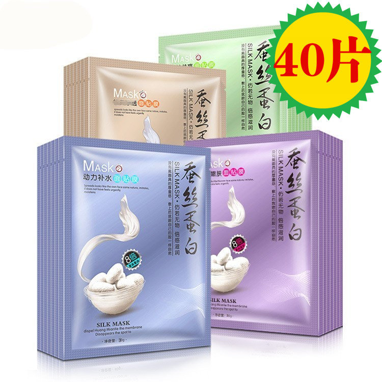 40片包邮幻颜草祛正品8倍蚕丝蛋白面膜补水痘印控油保湿美男女
