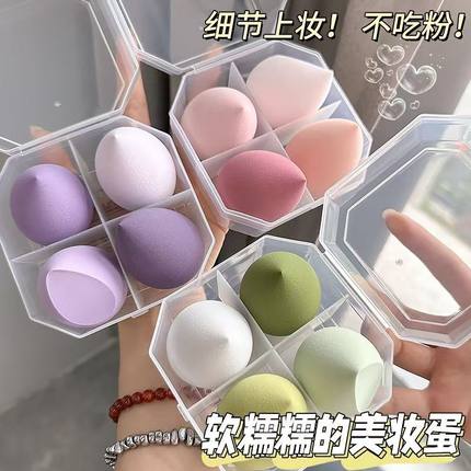 美妆蛋不吃粉超软粉扑彩妆粉底海绵化妆蛋切面球干湿两用学生盒装