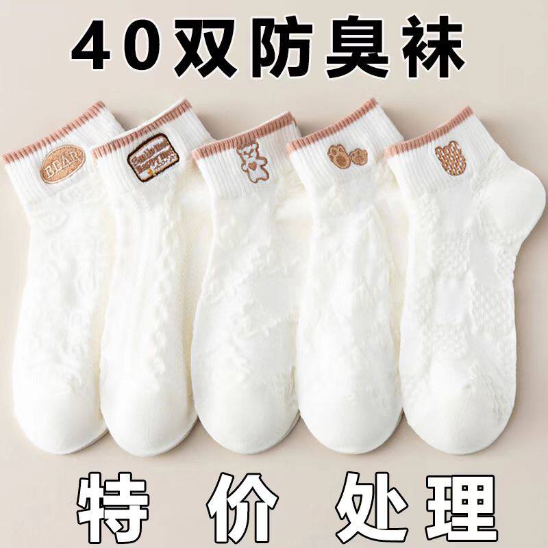 男女四季款防臭吸汗短筒袜子一次性袜子男款男式棉袜