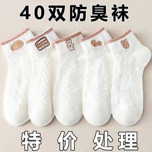 男式 防臭吸汗短筒袜子一次性袜子男款 棉袜 款 男女四季