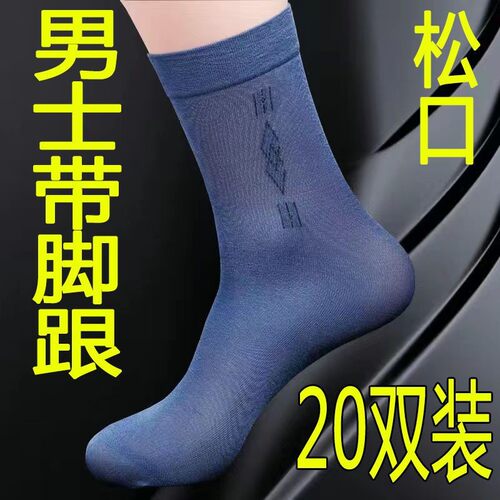 5-20双夏季男士袜子薄款透气耐磨吸汗防臭爸爸中筒休闲商务丝袜