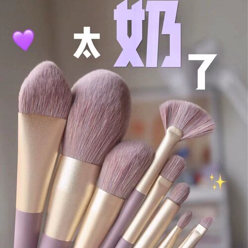 化妆刷套装同款初学者塑料