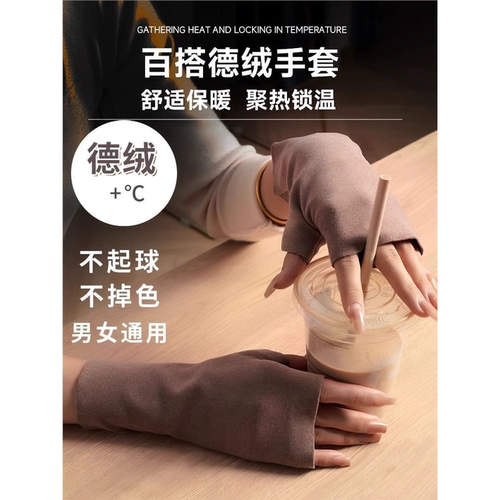无注册商标自发热双面德绒手套