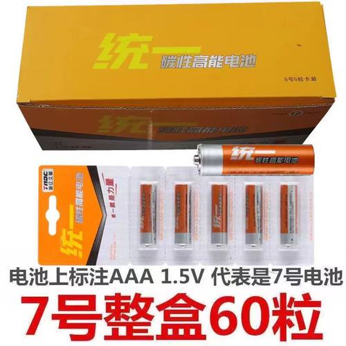 5号碳性干电池40节玩具钟表
