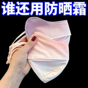 透气面罩 防晒口罩女遮阳护眼角全脸防紫外线冰丝薄款 2024新款 夏季