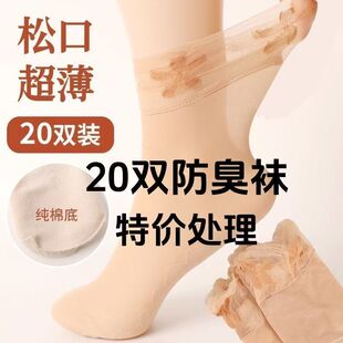 花边松口短丝袜女夏季 超薄防勾丝妈妈奶奶宽口不勒脚孕产妇月子袜