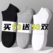 短袜防臭潮流袜吸汗透气低帮浅口运动袜 薄款 20双装 袜子男夏季