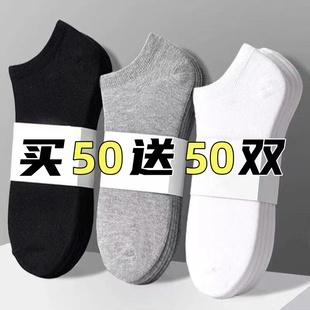 薄款 袜子男夏季 短袜防臭潮流袜吸汗透气低帮浅口运动袜 20双装