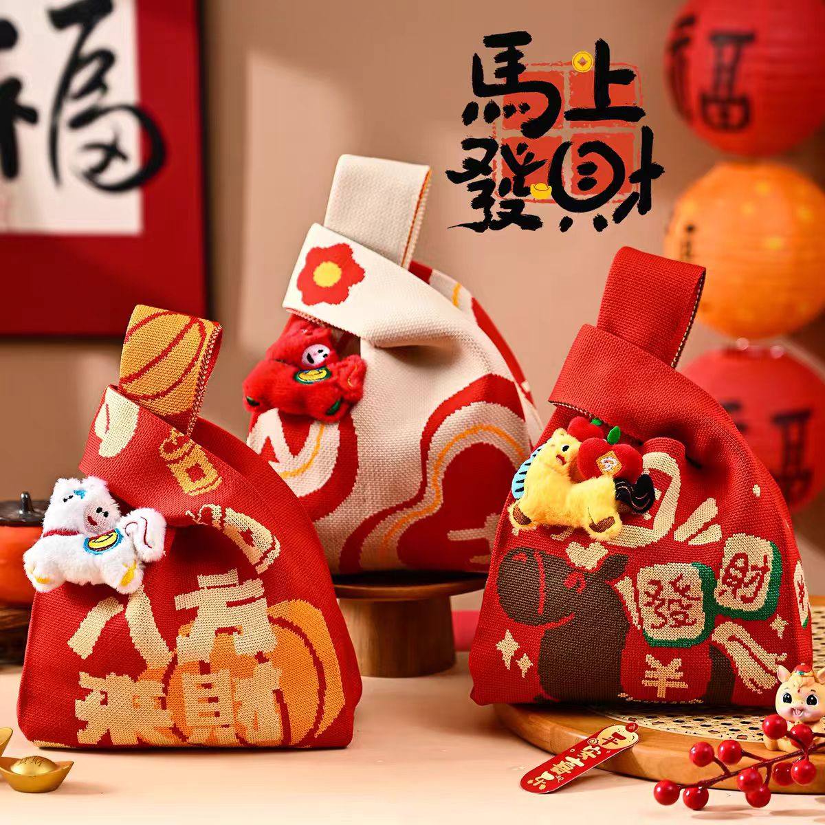 元旦2026新年礼物袋子马年手提针织小礼品过年春节年会伴手礼,节庆用品/礼品,伴手礼,淘宝优惠券,粉丝福利购,淘宝优惠卷