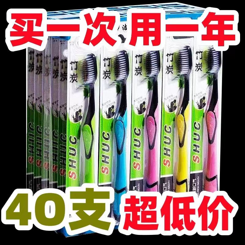 牙刷软毛竹炭独立包装清洁牙刷