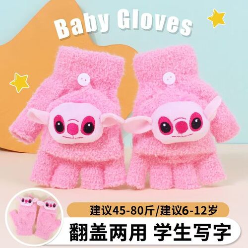 儿童卡通可爱手套冬季毛绒保暖中大童翻盖加厚露指写字手套