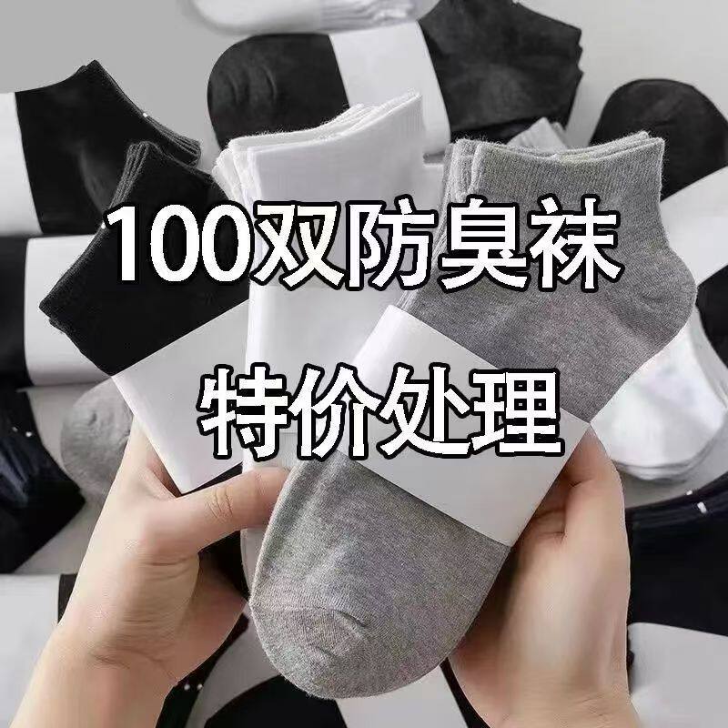 【穿一天丢一双】丢丢袜黑白灰纯色袜子女日抛休闲男袜子船袜春夏