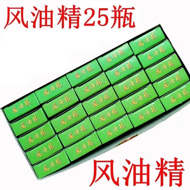 木屹辰正品风油精3ml清凉一盒