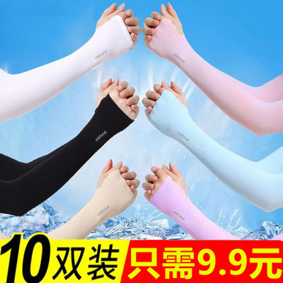 冰夏季防晒手臂袖套冰丝薄款