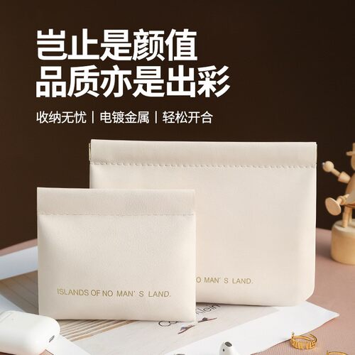 弹片自动开合化妆包口红包收纳