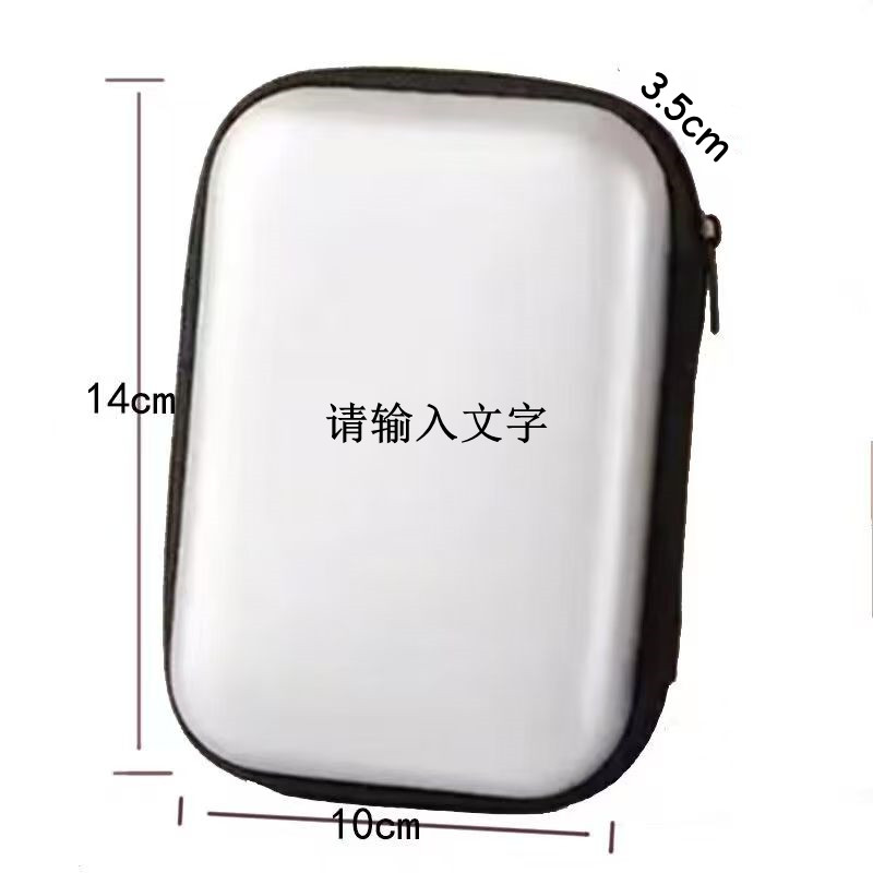 2.5寸数据线收纳包耳机u盘充电器sd卡收纳盒整理有线耳机收纳包