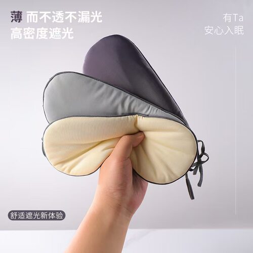 温凉双面冰丝眼罩 遮光睡眠护眼罩透气两用眼罩工厂批发夏季成人
