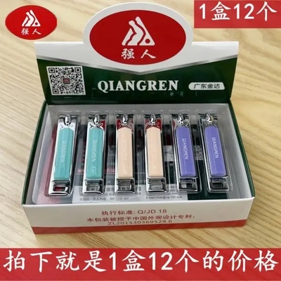 指甲剪指甲剪脚指甲钳强人