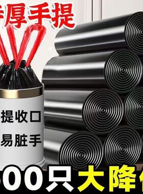 收口垃圾袋加厚家用中号手提式抽绳厨房塑料袋黑色袋