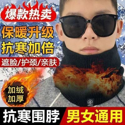 冬季保暖围巾男女脖套通用加厚加绒冬季骑行韩版户外套头护颈围脖