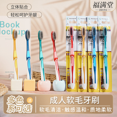牙刷软毛成人家用高档独立包装中硬毛深层清洁高密度刷丝细丝男女