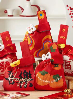 新年礼品袋红色针织包大吉大利手提袋伴手礼橘子送礼布袋红包腕包