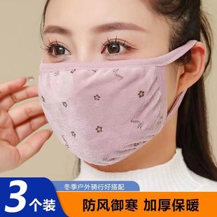 棉可爱防寒保暖防尘透气可清洗易呼吸成人男 韩版 口罩女冬季 时尚
