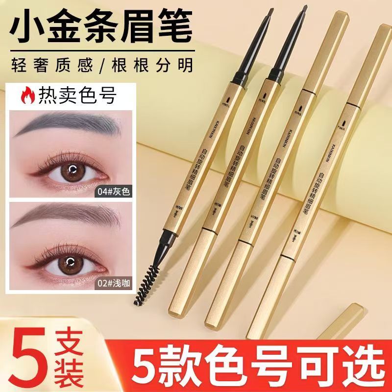 小金条眉笔双头极细防水防汗持久不脱色小金筷唇笔新手纹绣师专用