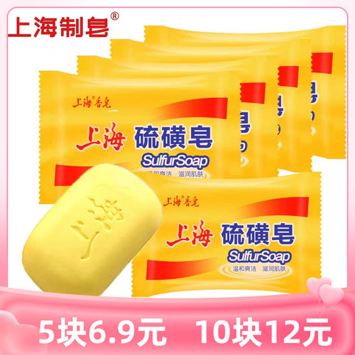 上海香皂去屑除螨香皂