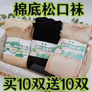 棉底吸汗防滑松口荷叶边花边丝袜短袜宽松袜口老人孕妇袜薄款 夏季