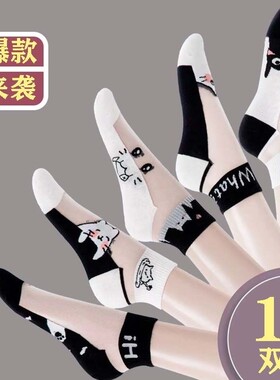 丝袜女短袜夏季薄款水晶袜冰丝玻璃丝耐磨黑色袜子棉底透明防滑