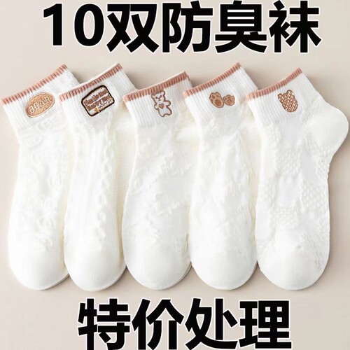 低帮船袜白色袜子透气排汗