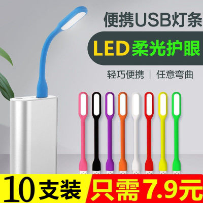 LED随身灯USBLED随身灯U